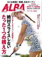 アルバトロス・ビュー ALBA TROSS-VIEW